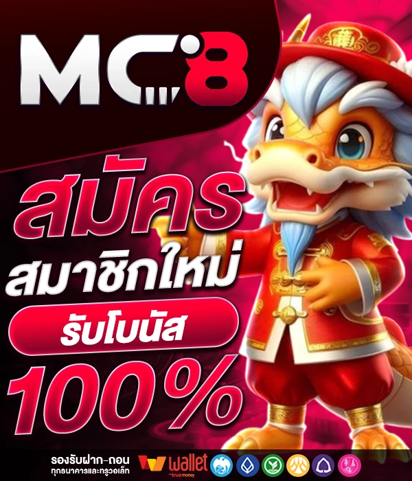 mc8